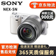 索尼 SONY 微單數(shù)碼相機NEX-5R NEX-5T NEX-6 NEX-7 奶昔系列二手相機 NEX-5N白色 16-50mm套機 95新