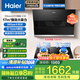 海爾（Haier）側(cè)吸70厘米小尺寸煙機(jī)政府補(bǔ)貼 家用17立方大吸力低噪吸油煙機(jī)不易沾抽油煙機(jī)套裝速排無煙 【煙灶套裝】小尺寸煙機(jī)+4.2KW灶具/天然氣