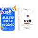 微信公眾號(hào)運(yùn)營(yíng)與推廣——吸粉百萬(wàn)爆文創(chuàng)作、內(nèi)容分發(fā)、跨界案例分析 從零開(kāi)始做內(nèi)容 新媒體運(yùn)營(yíng)營(yíng)銷(xiāo)書(shū)籍小紅書(shū)運(yùn)營(yíng)微博運(yùn)營(yíng)