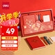 得力（deli）前程似錦文具套裝 學(xué)生文具禮盒5件套 考試中性筆便利貼筆記本 考試套裝禮物SG167 六一禮物