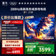 FFALCON雷鳥電視 85鵬7 25款 85英寸 全通道288Hz高刷 滿血HDMI2.1 家電國家補貼電視85S385C PRO-J