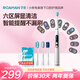 羅曼（ROAMAN）智能屏電動牙刷牙醫(yī)推薦深層清潔凈白護齦送男女朋友情侶生日七夕情人節(jié)禮物家電國家補貼T10Pro白