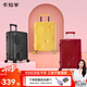 卡拉羊【芝士箱】防刮抗摔純PC旅行箱輕敲堅(jiān)固女生行李箱拉桿箱CX8109 芝士黃丨當(dāng)日發(fā)貨 24英寸 【需托運(yùn)，國(guó)內(nèi)旅游一周】