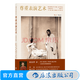 尊重表演藝術(shù) 胡因夢翻譯影視演員入門教程書籍 演員的自我修養(yǎng) 后浪正版