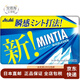MINTIA【日本直郵】朝日薄荷糖潤喉糖零食水果味清涼糖低卡含片清新口氣 冰爽薄荷50粒*10盒