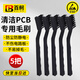 百舸 防靜電刷 PCB電路板清潔刷 碳纖維牙刷型防靜電刷子 中號曲柄刷5把/包 CW461531