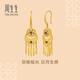 周生生華宇日月羽毛民族風(fēng)紅玉髓黃金耳環(huán) 足金流蘇耳飾 95632E定價