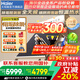 海爾（Haier）【國(guó)家補(bǔ)貼-20%】太陽(yáng)能熱水器家用大容量真空管一體式一級(jí)能效節(jié)能光電兩用帶電輔助加熱自動(dòng)上水 36根 310L 【AM7|6-9人】?jī)?nèi)置阻垢 真空管式