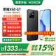 榮耀X60GT 【國家補貼15%】新品5G手機 驍龍旗艦芯片 6300mAh青海湖電池 AI 幻夜黑 12GB+256GB 官方標配