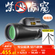 CURB單筒望遠(yuǎn)鏡高清高倍軍事帶夜視8000兒童手機(jī)演唱會專業(yè)級長焦鏡頭 便攜專業(yè)級12x50明亮視野