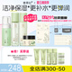 善草紀(jì)玻尿酸補(bǔ)水保濕水乳 三代茉莉細(xì)膩毛孔護(hù)膚抗皺緊致百億補(bǔ)貼券 細(xì)膩毛孔】茉莉彈潤(rùn)補(bǔ)水四件套