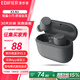 漫步者（EDIFIER）X3 Air真無線立體聲藍(lán)牙耳機(jī) 藍(lán)牙v5.3 游戲音樂跑步運(yùn)動(dòng)耳機(jī)通話降噪 兼容多手機(jī)系統(tǒng) 雅灰+白色保護(hù)套 咨詢可換黑色套