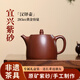 紫來順原礦紫泥漢鐸壺正品手工制紫砂壺大容量家用泡茶器功夫茶壺單壺 紫泥漢鐸壺【送公道杯】 285ml