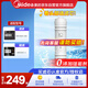 美的凈水器濾芯—適用于超濾機(jī)MU136A-4、MRC1586A-50G、 MRC1687A-50G M6系列 RO-50G反滲透濾芯