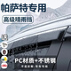 錦伴帕薩特晴雨擋雨眉車窗戶防雨擋板11-25款大眾專用汽車用品擋雨條 【19-24款大眾帕薩特】4片 【原車開?！縋C+3D不銹鋼亮條+禮品四件套