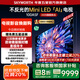 創(chuàng)維電視100A5F 100英寸不反光定制類紙屏電視機 Mini LED 1152分區(qū) 液晶家電國家補貼20% 以舊換新 100英寸 100英寸A5F【包安裝】