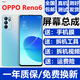森麥康OPPO Reno5 5K 5Pro屏幕總成Reno6 6Pro+觸摸液晶顯示內(nèi)外一體屏森麥康 Reno6屏幕【不帶框】純?cè)璒LED指紋版