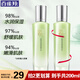 百雀羚（PECHOIN）爽膚水 水嫩倍現(xiàn)盈透精華水 補(bǔ)水保濕改善干燥化妝水護(hù)膚品官方 新升級 100ml