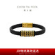 周大福 潮酷銅錢紋黃金轉(zhuǎn)運珠配繩 20cm  EOR1248七夕情人節(jié)禮物