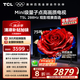 TCL電視 75T5L 75英寸 288Hz高刷 QLED量子點 DeepSeek AI電視 超薄 高清平板電視 以舊換新 國家補貼
