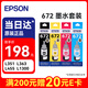 愛普生（EPSON）T6721-4原裝墨盒墨水 適用L363/L351/L565/L455/L130/L310/L360/L380/L1300 墨倉(cāng)式打印 四色套裝染料墨水