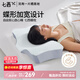 七西枕頭7C記憶枕仿生蝶枕頸椎枕芯深度睡眠側(cè)睡枕頭慢回彈枕芯 蝶枕