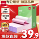 得力（deli）【缺頁(yè)十倍賠】二聯(lián)二等分針式打印紙 可撕邊電腦打印紙 彩色(白紅)出庫(kù)送貨單1000頁(yè)/箱