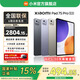 小米平板7S Pro 12.5英寸平板電腦 3.2K 超清護(hù)眼屏144Hz 玄戒? O1 澎湃OS2辦公娛樂平板 鈦金屬色 12GB+512GB