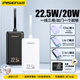 品勝充電寶3c認(rèn)證自帶線超薄小巧便攜可上飛機(jī)高鐵22.5W超級快充移動(dòng)電源適用蘋果小米華為 白【一線三用丨22.5W丨1萬毫安】 【可攜登機(jī)/高鐵】