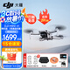 大疆（DJI） Mini 4K 超高清迷你航拍無(wú)人機(jī) 新手入門級(jí)飛行相機(jī) 長(zhǎng)續(xù)航遙控飛機(jī) 三軸機(jī)械增穩(wěn)數(shù)字圖傳 Mini 4K單電套裝【送原裝槳葉保護(hù)罩】 官方標(biāo)配  送【原裝保護(hù)罩 鏡頭膜 停機(jī)坪等