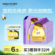春雨（Papa recipe）紫色蜂蜜面膜溫和去角質(zhì)補水保濕平衡油脂皮膚護膚品 生日禮物 紫春雨10片*1盒