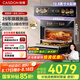 凱度（CASDON）【國(guó)家補(bǔ)貼】嵌入式微蒸烤 金烏超大熱風(fēng) 變頻微波 烤貝果2025新品蒸烤箱一體機(jī) SR52SDF24-SR Pro