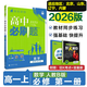 高中必刷題物理必修三必刷題新高一上必修一2026高一必刷題必修二2025下學(xué)期【科目自選】高中必刷題2026新教材必刷題預備新高一上下課本同步練習冊同步教輔必修1必修2必修3人教版同步狂K重點(diǎn) 【必修