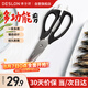 德世朗（DESLON） 廚房剪刀冰箱剪不銹鋼雞骨剪多功能廚房剪夾核桃刮魚(yú)鱗開(kāi)瓶