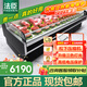 法臣（FACHEN）鮮肉展示柜商用賣(mài)豬肉冷藏臥式冰柜水果撈冷柜生鮮牛羊豬肉保鮮柜敞開(kāi)式冷鮮肉展示柜 2.0米長(cháng) 風(fēng)冷進(jìn)口款 鮮肉柜