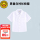 G.DUCKKIDS男童白襯衫短袖夏季兒童白色襯衣中大童上衣小學(xué)生校服洋氣表演服 短袖白襯衫 150 尺碼11~12歲【140-150cm】