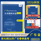 2026年廣東省春季高考學(xué)業(yè)水平考試模擬試卷春季贏在小高考真題語文數(shù)學(xué)英語復(fù)習(xí)資料高中學(xué)業(yè)水平考試小高考知識(shí)點(diǎn)考點(diǎn)春季高考單招考試總復(fù)習(xí) 語數(shù)英全真模擬試卷+3年真題