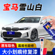 GOOT岡圖寶馬車系寶馬x5MINI汽車自噴漆補漆筆車漆深度劃痕修復補漆 1系2系3系5系X1X3X5雪山白 新手必備簡易修復