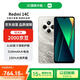 小米（MI）Redmi 14C 8+256 冰川銀 6.88英寸護眼大屏 120Hz高刷 150%大揚聲器【贈話費券】國家補貼