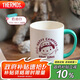 膳魔師（THERMOS）保溫杯馬克咖啡杯440ml帶蓋茶杯男女兒童水杯子TCDG-451LC-自助餐