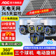 AOC太陽能監(jiān)控器無電無網(wǎng)戶外360度無死角帶夜視高清手機遠程家用室外4g免充值攝像頭農(nóng)村野外防水 三鏡頭電動旋轉(zhuǎn)+五畫面+送99年流量+無電無網(wǎng)用