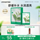 悅詩風(fēng)吟（Innisfree）鮮萃肌活面膜[綠茶]10片保濕補水舒緩修護提亮改善暗沉