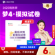 現貨速發(fā) 正保會(huì )計網(wǎng)校注冊稅務(wù)師教材2025考試圖書(shū)稅法一稅法二財務(wù)與會(huì )計涉稅服務(wù)實(shí)務(wù)相關(guān)法律沖刺8套模擬試卷練習題庫押題 稅法一 2025稅務(wù)師