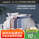 水星家紡床上四件套純棉100%全棉夏天透氣床單被套宿舍學(xué)生1.2m床家居館