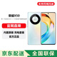 榮耀 x50 1.5K超清護眼硬核曲屏 5800mAh超耐久電池 驍龍芯片 一億像素 5G學(xué)生智能手機 雨后初晴 8GB+256GB