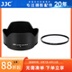 JJC 相機(jī)遮光罩 適用于尼康Z 50-250mm/50mm f1.8s鏡頭 替代HB-90A/HB-90 Z50II二代 Zfc Z30 Z72配件 遮光罩+62mmUV濾鏡