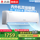 志高家電補貼20%空調 大1匹/1.5匹2P省電冷暖變頻空調 家用壁掛式空調  超一級特價(jià)空調 以舊換新 2匹 一級能效 變頻冷暖【國家補貼20%】
