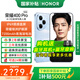 榮耀400 Pro 【國(guó)家補(bǔ)貼】新品5G手機(jī)  AI 2億超清寫真人像 7200mAh青海湖大電池 榮耀400Pro 手機(jī)榮耀 海風(fēng)藍(lán) 12GB+256GB【2年碎屏險(xiǎn)】 官方標(biāo)配