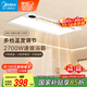 美的（Midea）浴霸風(fēng)暖浴室取暖器集成吊頂排氣扇照明一體衛(wèi)生間燈暖風(fēng)機(jī)Y20