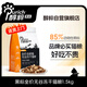 醇粹黑標貓糧全價(jià)無(wú)谷凍干貓糧純粹成貓幼貓貓糧1.5kg